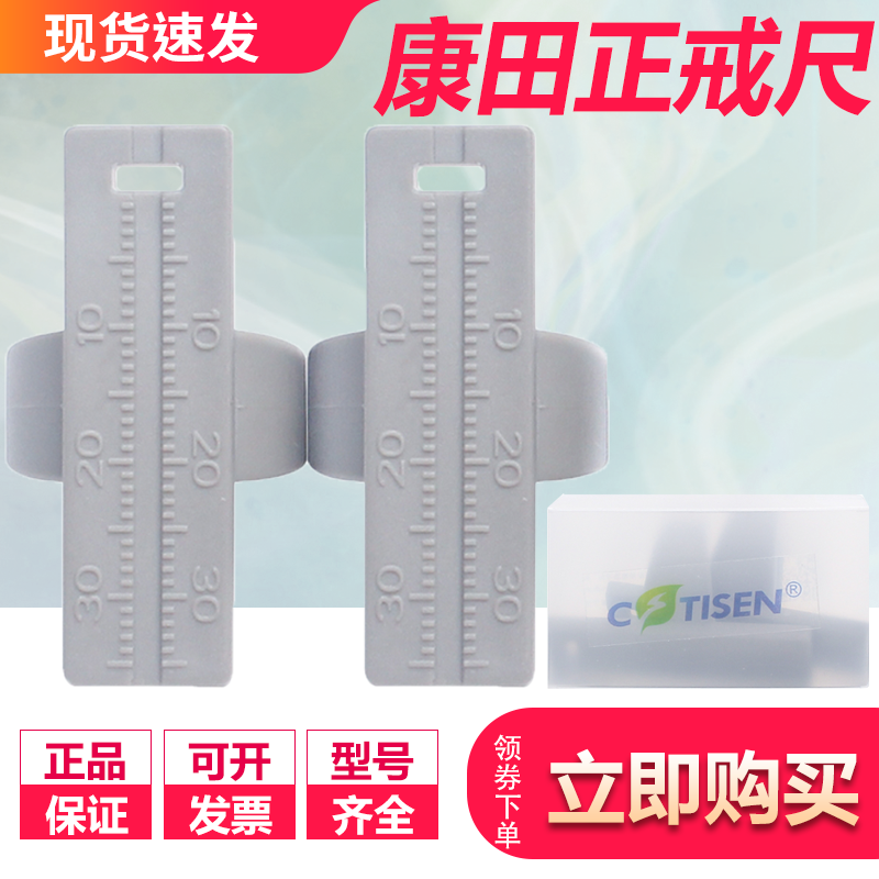 康田正 根管测量尺 戒指式 灰色2个 测量口腔 深度力度 牙用尺