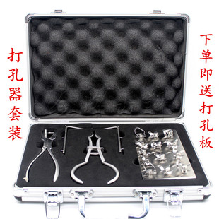 牙科口腔器械 AR橡皮障工具 橡皮樟套装 橡皮章打孔器 橡皮障布