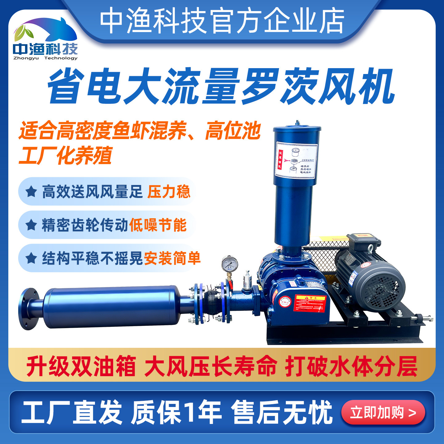 中渔三叶罗茨鼓风机水产养殖鱼塘增氧泵污水处理曝气大功率底氧机