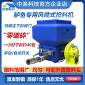 中渔风喷式 生鲈鱼专用投料机风吹出料零破碎自动投饵机鱼塘投食器