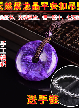 天然紫水晶女友情侣吊坠
