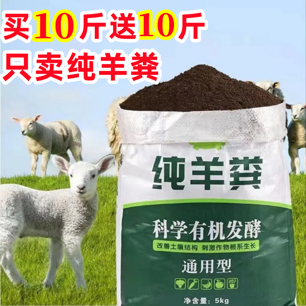 羊粪发酵有机肥100斤种菜专用农家有机肥料盆栽绿植养花纯鸡粪肥 鲜花速递/花卉仿真/绿植园艺 介质/营养土 原图主图