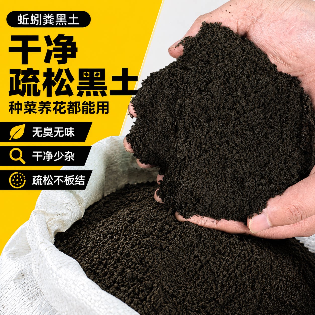 黑土田园通用有机透气营养土