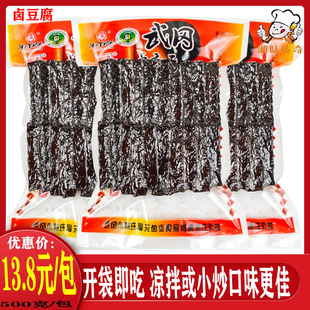 湖南邵阳特产 陈氏金福元卤豆干500克 豆腐干卤香干武冈卤菜