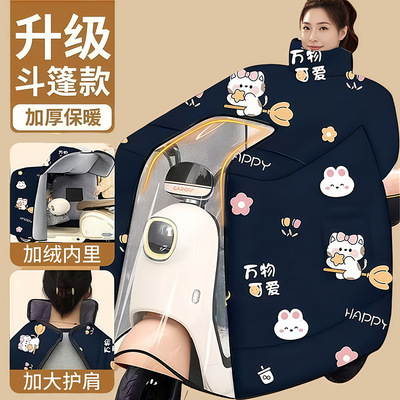 2025新款斗篷款电动车挡风被冬季保暖加厚加大特厚护肩护脖挡风