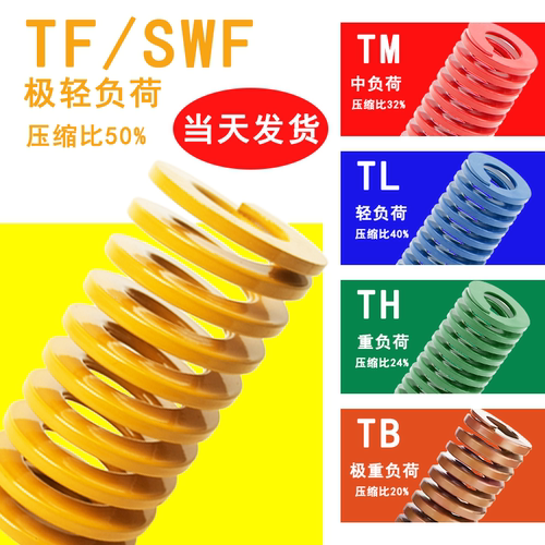 黄色模具弹簧国产65mn日标扁线矩形高强度压簧极轻负荷型非合金钢