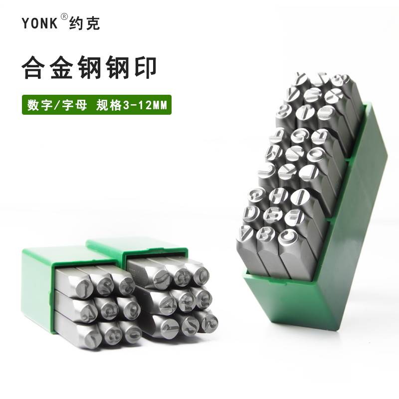 合金钢钢印字模打标工具冲子数字钢印英文字母钢印日期打码器敲击