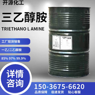 三乙醇胺早强剂防锈剂防冻液原料添加剂玻璃水原料220公斤大桶装