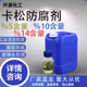 卡松高强度防腐剂杀菌防霉剂液体工业级玻璃水原料日化专用防臭剂