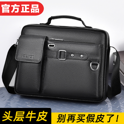 头层牛皮男包手提包商务单肩斜挎包横款男士包包真皮公文包斜跨包