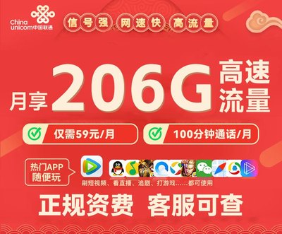 流量卡不限手机电话纯上网卡5G校园全国通用4G王卡花卡大王卡