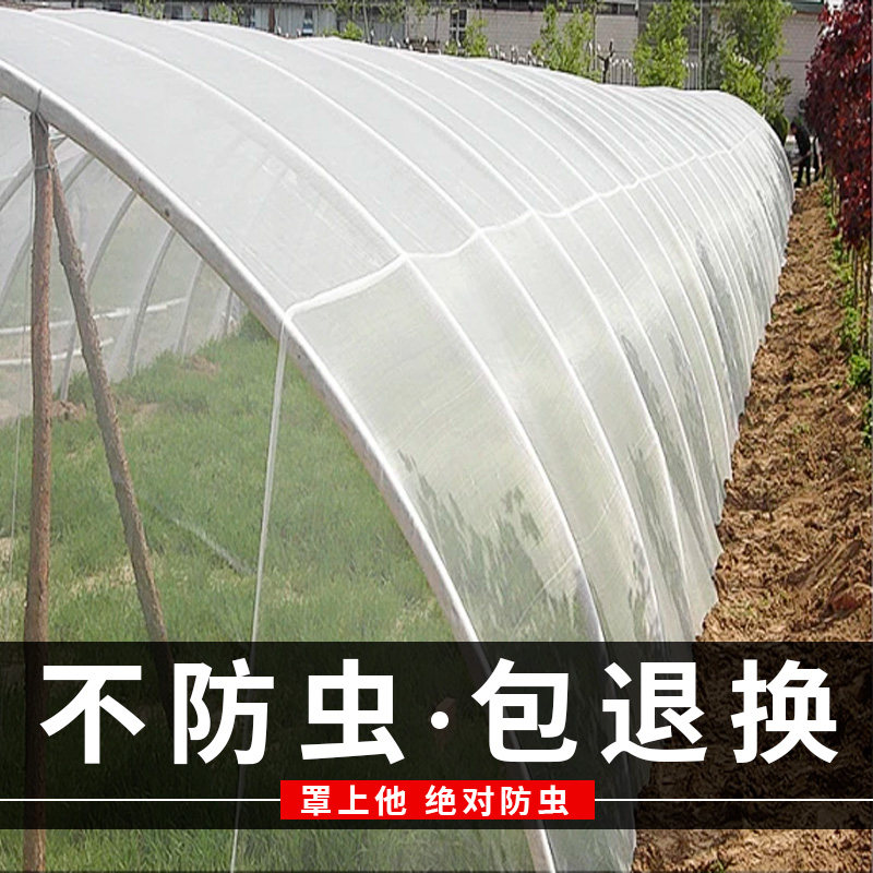 菜地大棚农用防虫网纱网养殖场猪场防蚊苍蝇果树防鸟加密加厚网