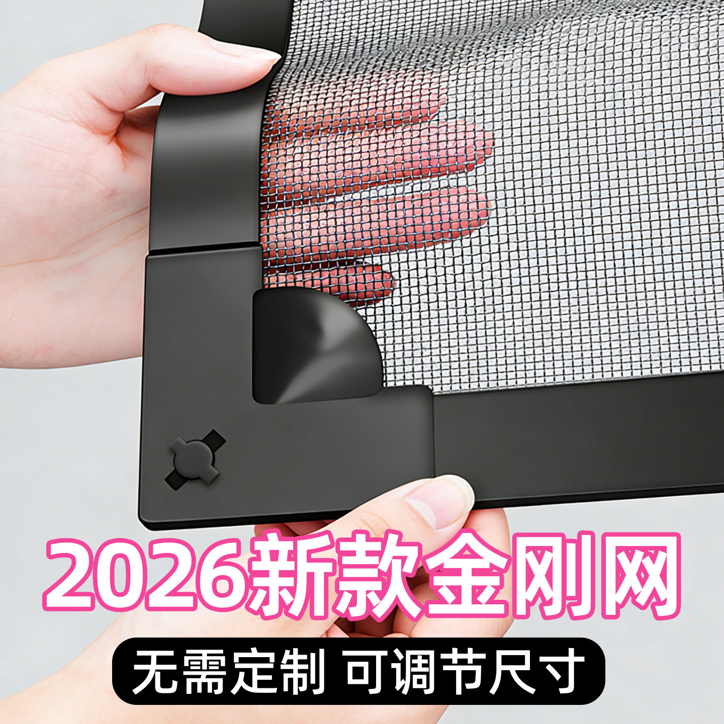 2026新款自装式纱窗网磁吸纱窗帘自粘防蚊隐形家用简易安装户门