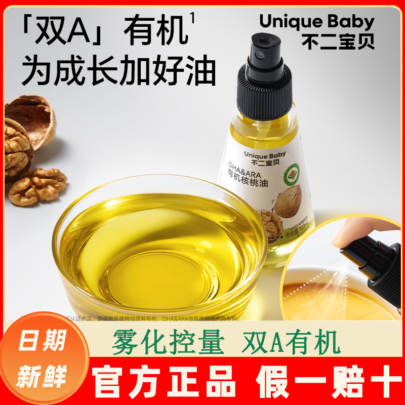 不二宝贝DHA核桃油婴幼儿辅食