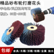 砂布丝轮打磨花头金属木浮雕缝隙抛光异形磨头家具线条抛光去毛刺