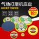 1寸2寸3寸4寸5寸6寸抛光自粘盘气动打磨机底盘砂纸吸盘干磨机磨盘