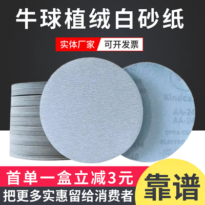 牛球牌干磨砂纸木工金属打磨抛光