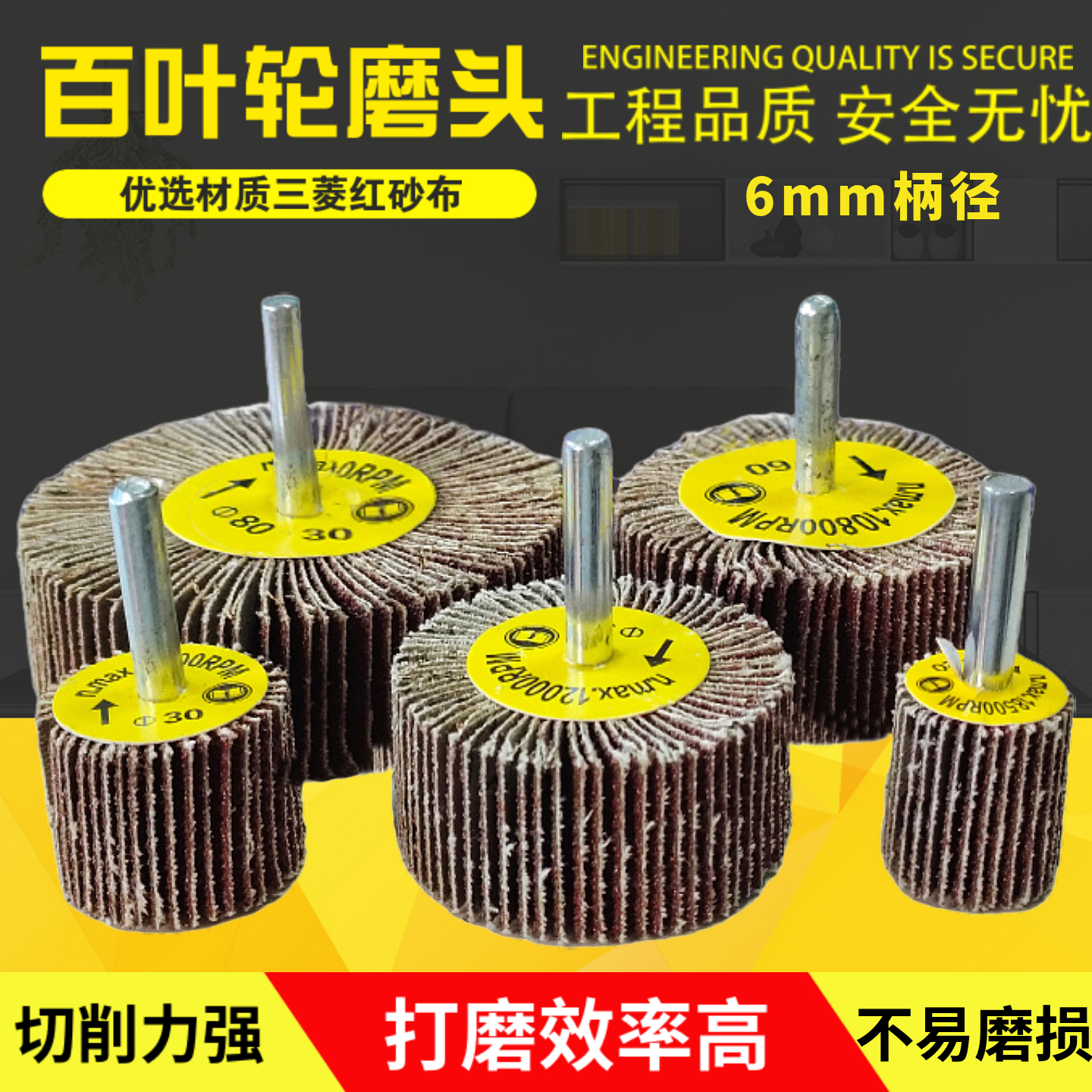 带柄百叶轮磨头砂纸棒抛光轮