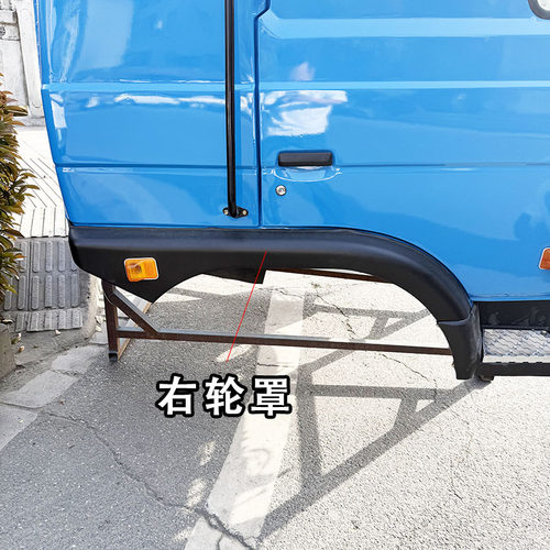 东风153紫罗兰轮眉轮罩叶子板