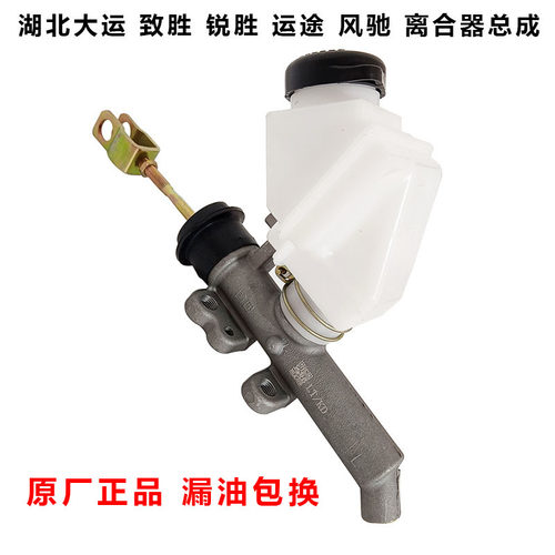 致胜原厂离合器总泵带油壶