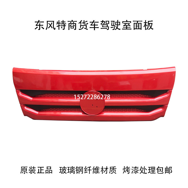 东风特商神宇擎宇大运风度前面板中网前脸大运字母标徽原厂配件