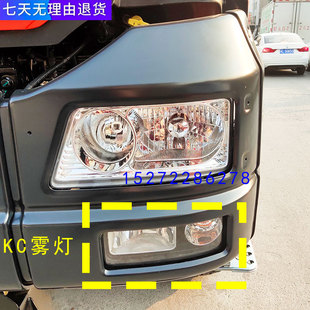 東風天龍KC貨車防霧燈自卸車天錦霧燈電子LED超亮霧燈 適用于原裝