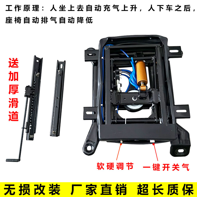 适配座椅总成大运司机侧