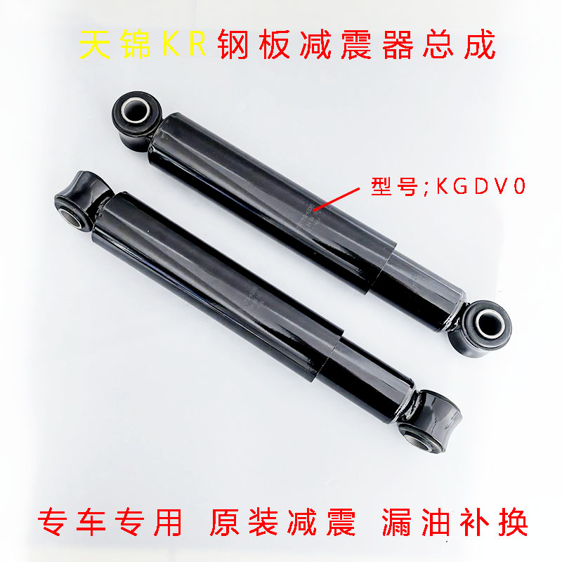 原装东风天锦KR前钢板减震器前桥避震器液压减震器悬浮总成KGDV0