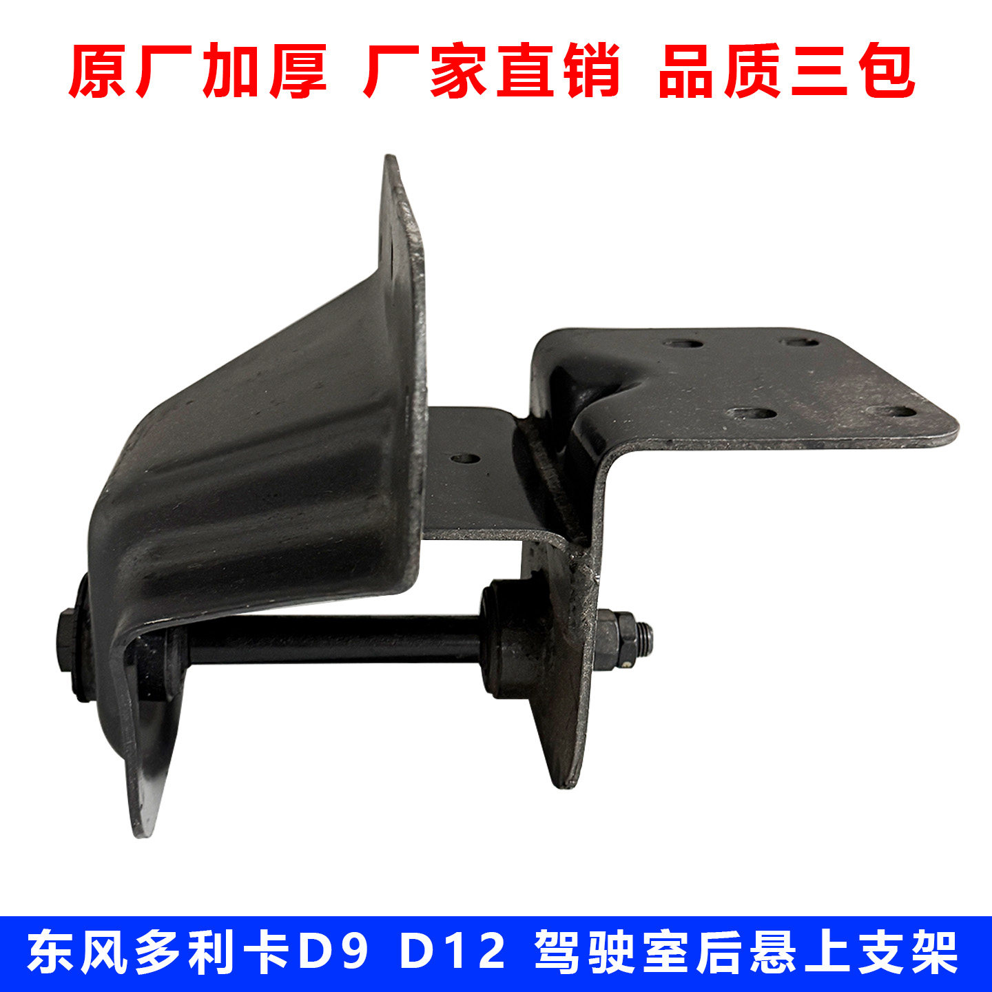 东风多利卡D9/特商后悬支架衬套