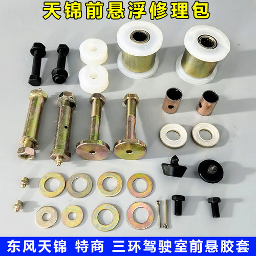 东风天锦特商擎宇三环前悬浮修包