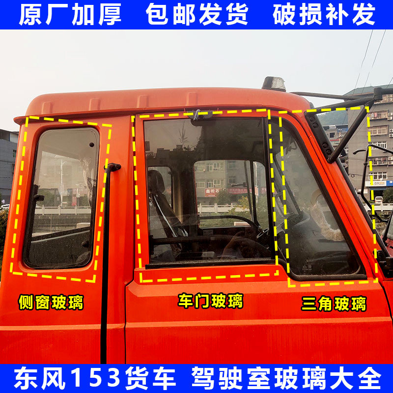 东风153军车紫罗兰军车