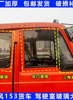 东风153军车紫罗兰军车
