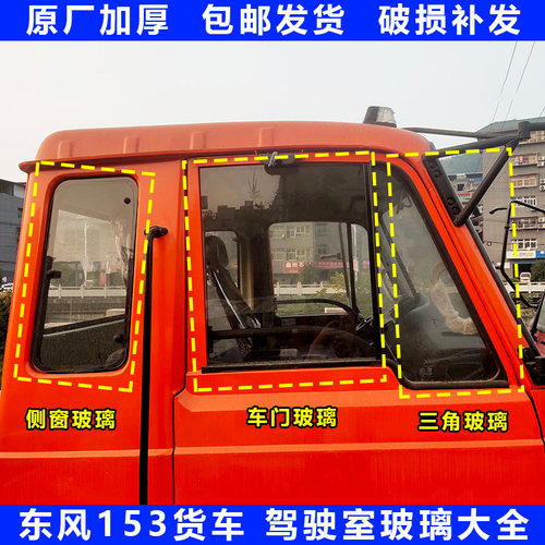 东风153军车紫罗兰军车