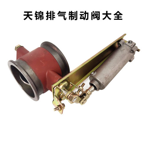 东风原厂排气制动阀天龙天锦