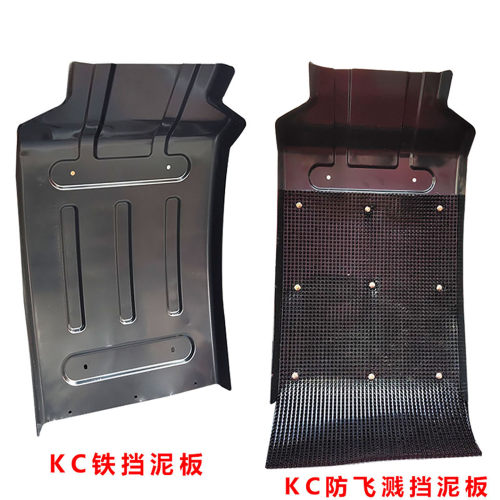 东风天龙KC加厚防飞溅挡泥板