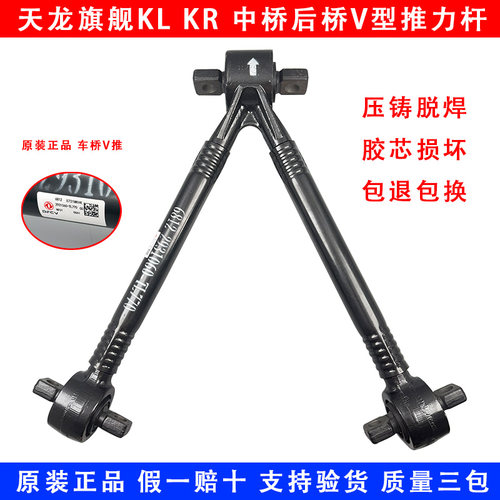 东风天龙旗舰KL原厂推力杆扭力胶