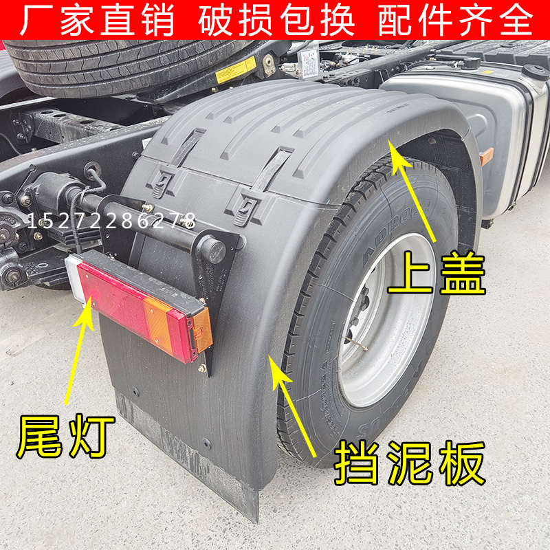 东风天龙旗舰KLVL牵引半挂车拖头后轮挡泥板上盖板后尾灯总成支架
