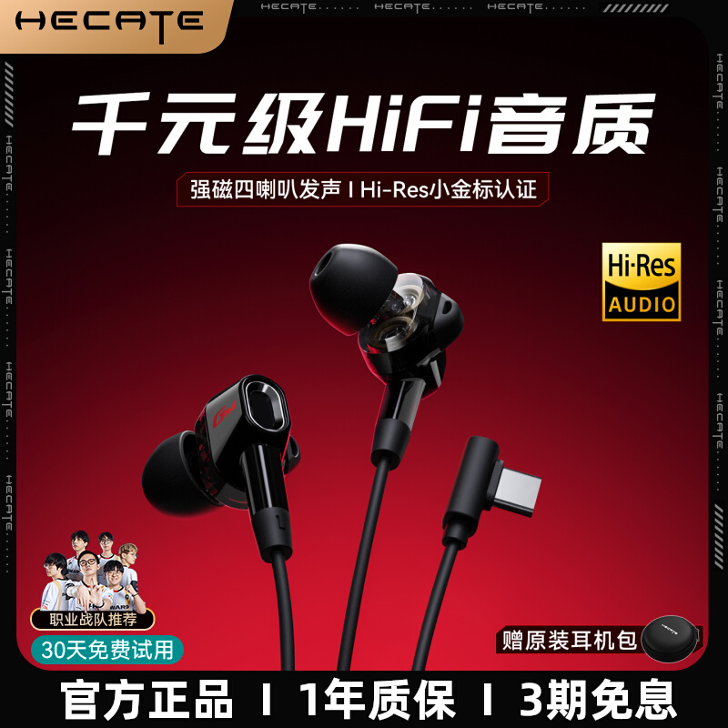 【hifi音质】漫步者双擎有线耳机
