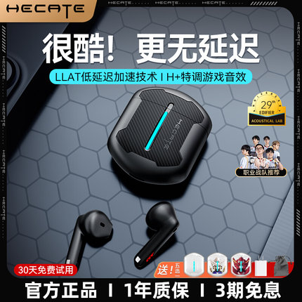 漫步者GT2蓝牙耳机电竞游戏吃鸡专用无线半入耳式低延迟2025新款
