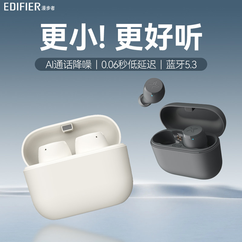漫步者X3AIR蓝牙耳机入耳式降噪无线2025新款PRO适用小米苹果oppo