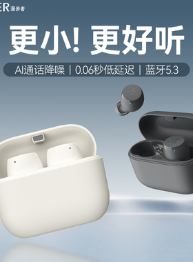 漫步者X3AIR蓝牙耳机入耳式降噪无线2025新款PRO适用小米苹果oppo