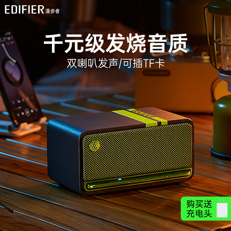 漫步者无线蓝牙音箱迷你小型音响家用重低音炮hifi发烧级高音质