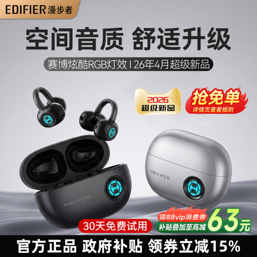 2026全网首发超级新品 政府补贴领券立减15%