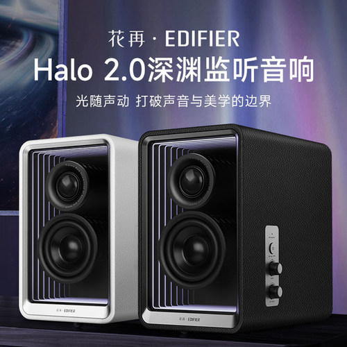艺术级深渊氛围灯设计 2.0声道 氮化镓快充