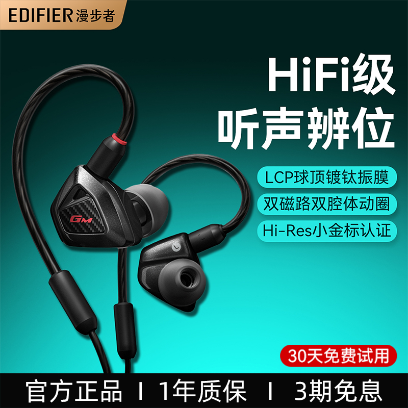 【顺丰速发】漫步者电竞游戏耳机