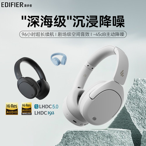 双Hi-Res金标 三维空间音效 -45dB深度降噪