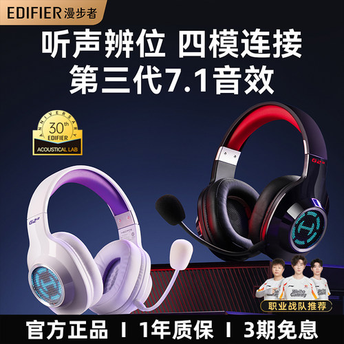 旗舰四模连接 吃鸡听声辨位 247小时长续航
