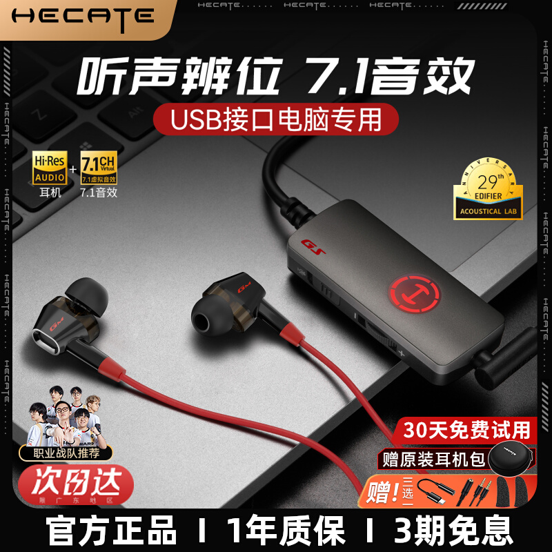 漫步者台式电脑耳机麦克风二合一笔记本有线入耳式电竞游戏专用
