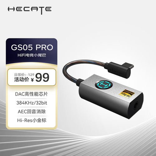 漫步者GS05PRO手机平板外置耳机声卡typec接口电竞游戏吃鸡专用