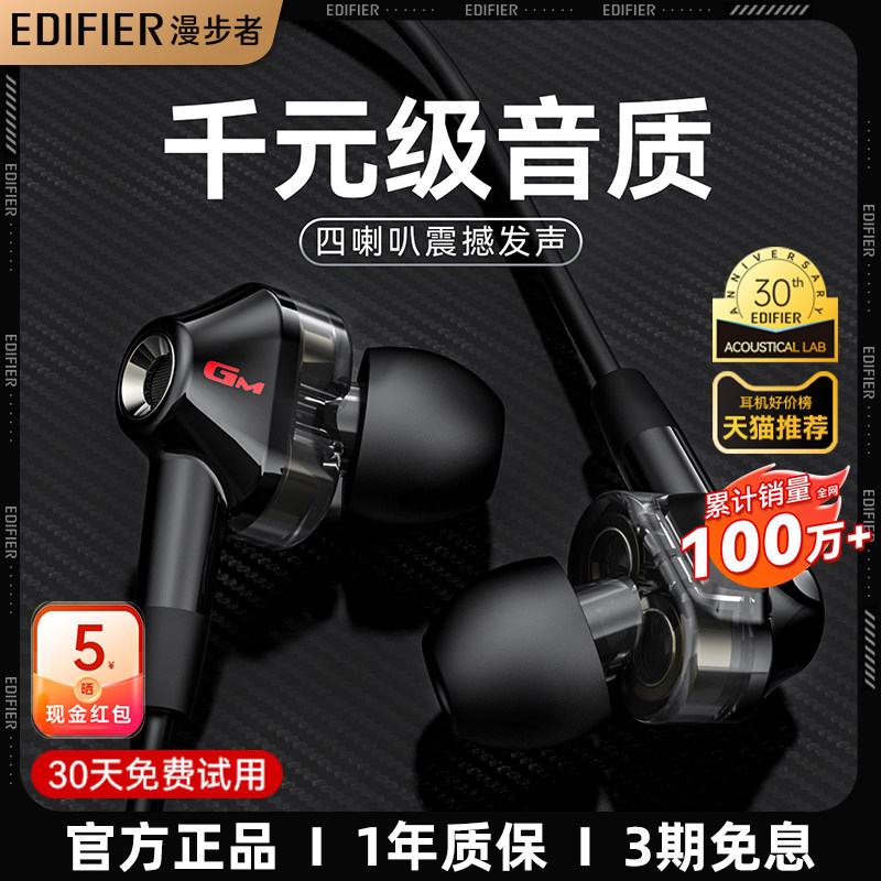 漫步者GM360耳机有线入耳式降噪笔记本台式电脑电竞游戏吃鸡专用